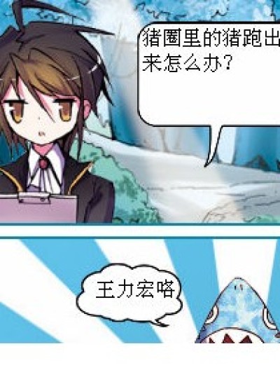 他们的幽生活漫画