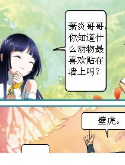 海豹，还是海报？漫画