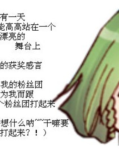 我的世界♪没有奇迹漫画