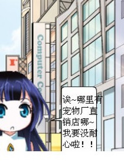 萌宠 SHOP（比熊能看见妖？宠物店身份公开！）——第二回漫画