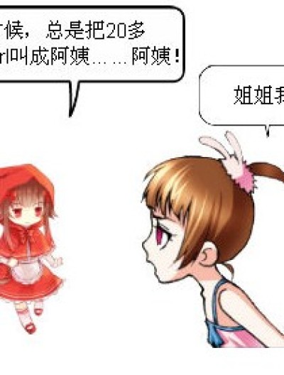 出来混的结果漫画