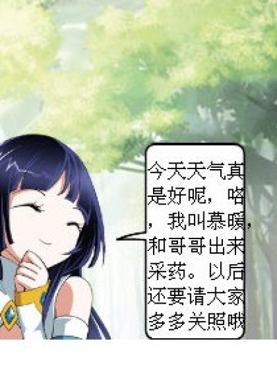 绿野 “仙“ 踪漫画