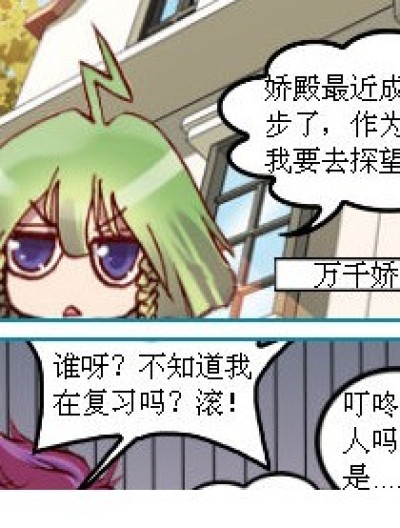 发狂的娇殿漫画