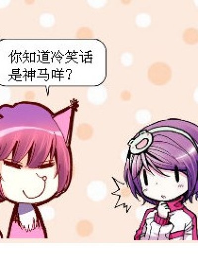 我们都爱“冷血花”漫画