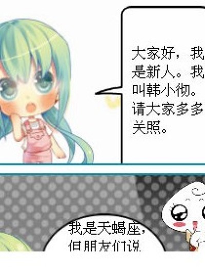 开场白~~漫画