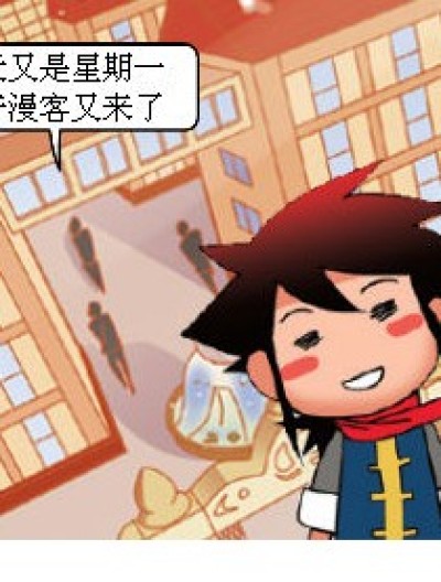 买不到漫客的孩纸伤不起啊TAT漫画