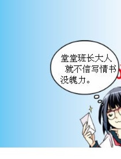 班长处对象（1）漫画