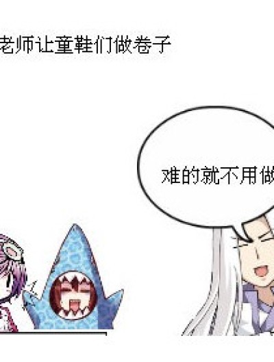 难的可以不写漫画