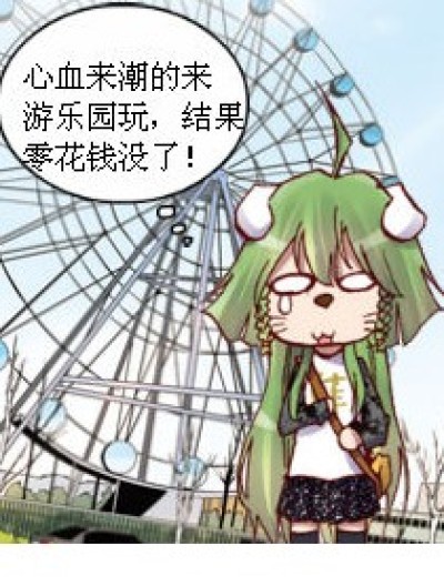 烛天和树懒的秘密漫画