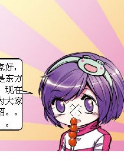 我的管家漫画