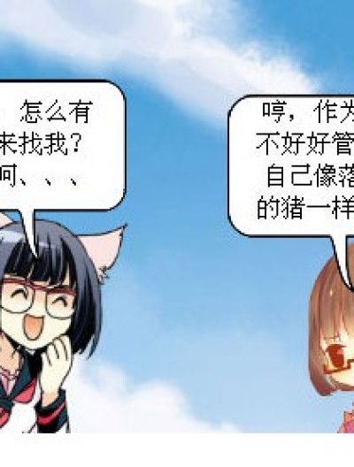 班长处对象（２）漫画