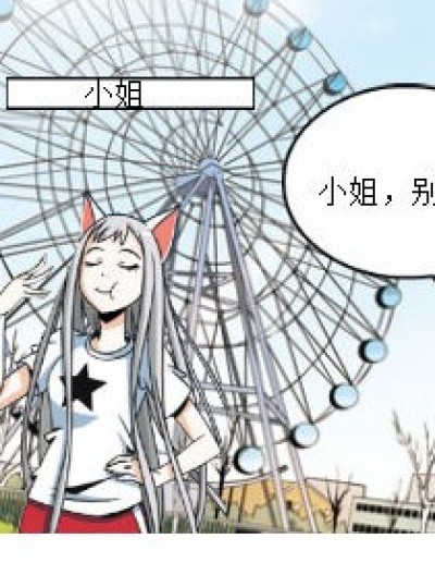 神么时候换的衣服漫画