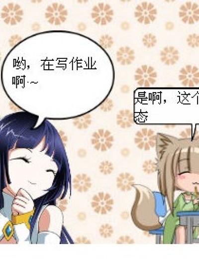 谁碎了漫画