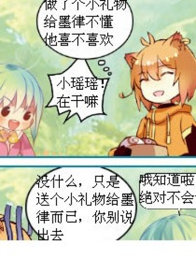 一传十十传百的结果漫画