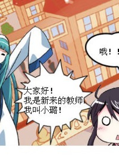 老师@漫画