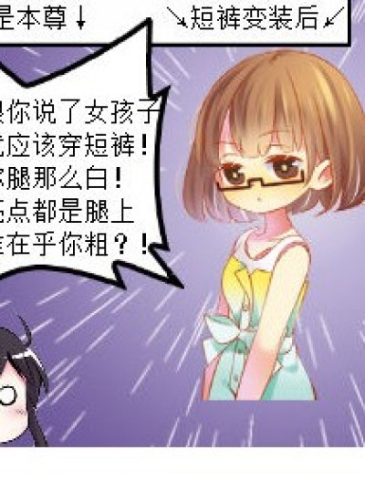 我一定不是亲生的漫画