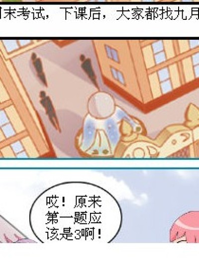 囧之校园----考试漫画