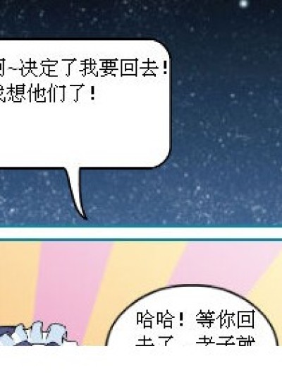 偷星外传（1）漫画