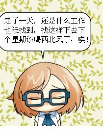 爆笑天师漫画