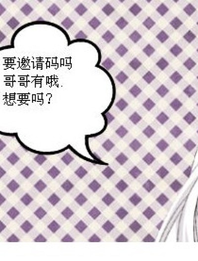 药郭郭发邀请码喽漫画