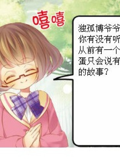 漫客生活漫画