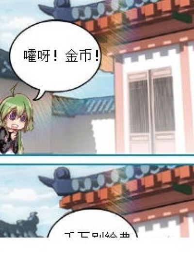 捡金币漫画