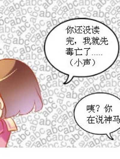 情书（下）漫画