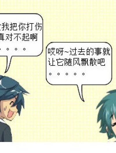 随风飘散。。。漫画