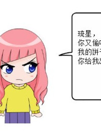 偷星九月番外篇漫画