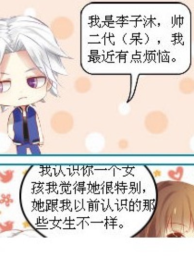 心理医生油耗子~漫画