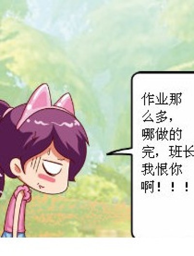 校园里的悲剧漫画