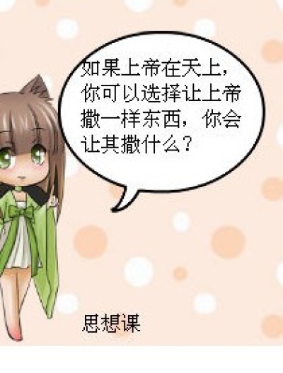 老师撒B漫画