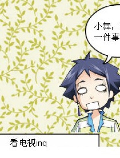 麻麻再也不用担心我的学习漫画