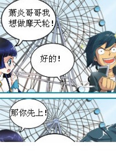 薰儿的阴谋漫画