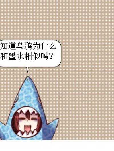 《相似》漫画