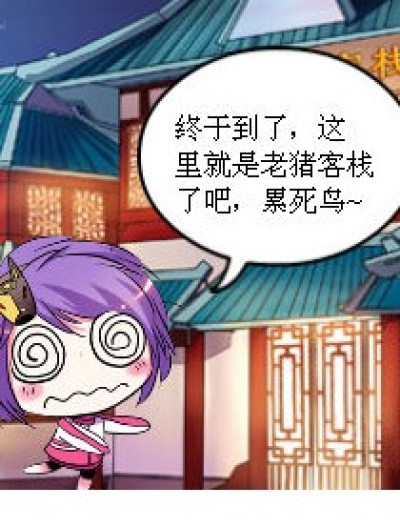 吐槽小镇漫画