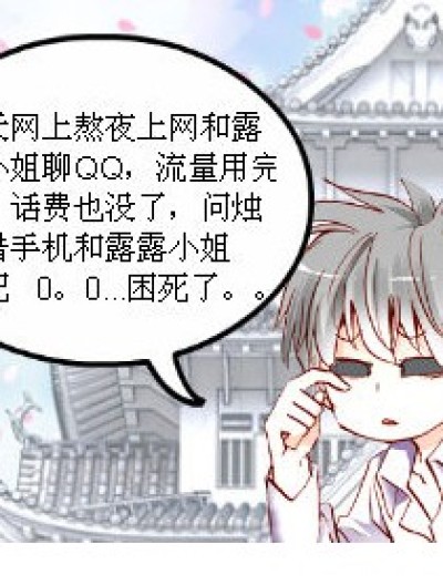 拜托拜托~顶发行量~动动小手手~~漫画