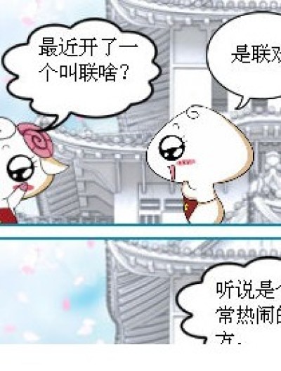 《搞不懂》漫画