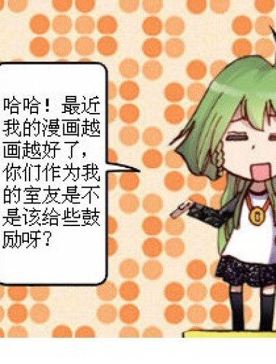 宿舍小事多°漫画