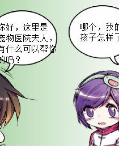 工作太累，连妈都不认了吗......漫画