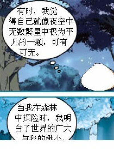 存在的价值漫画