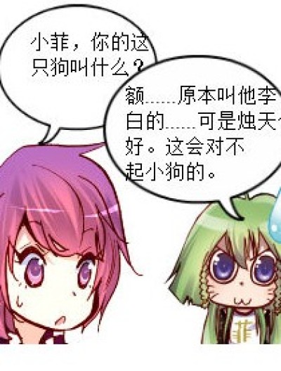 学霸，惹不起，玩笑，更是开不起漫画