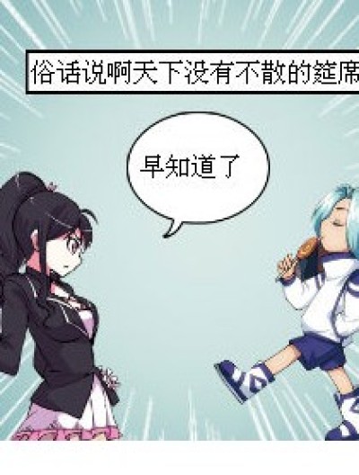 搞笑对话漫画