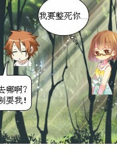 其实我是吃货漫画