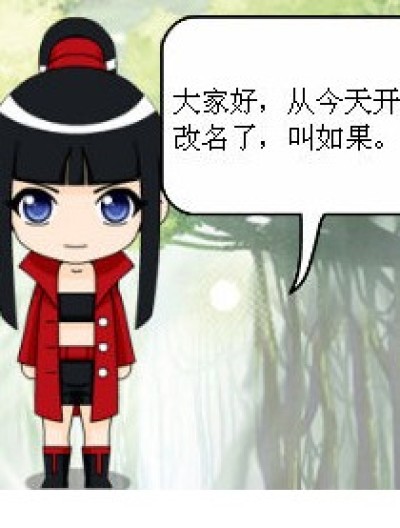 都是如果惹的祸漫画