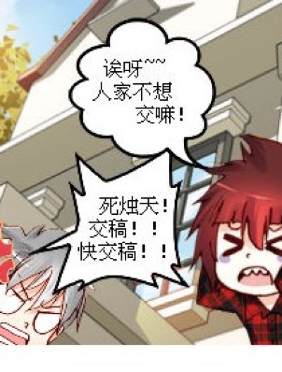 树懒的杯具~~~~漫画