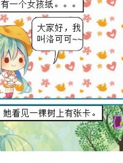 ip=挨劈!?漫画