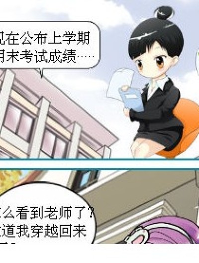 弗雷与老师念叨的事漫画