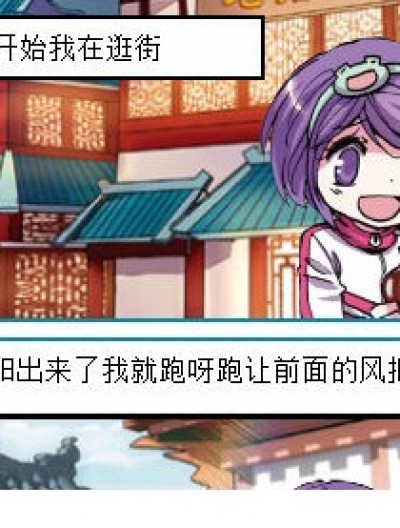 跑出来的风不好玩漫画