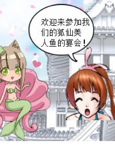 爱的史记漫画